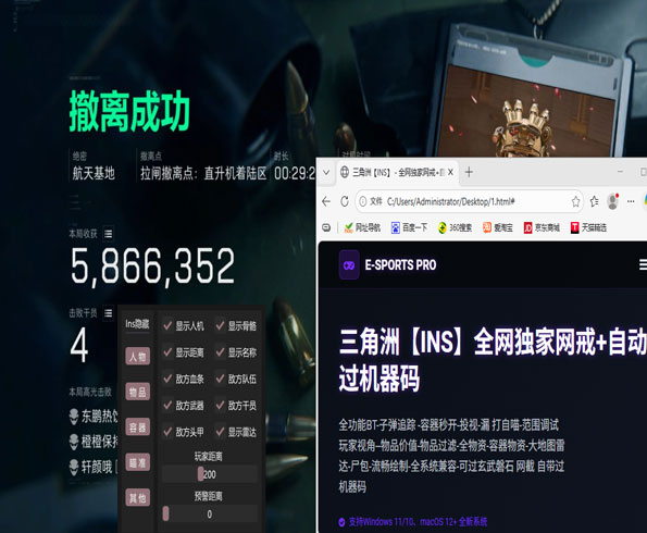 白鸽辅助三角洲软件效果